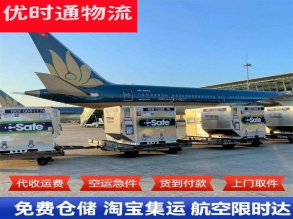 国营山荣农场到太原空运加急专线